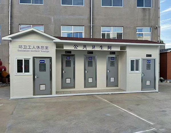 环卫工人休息室案例