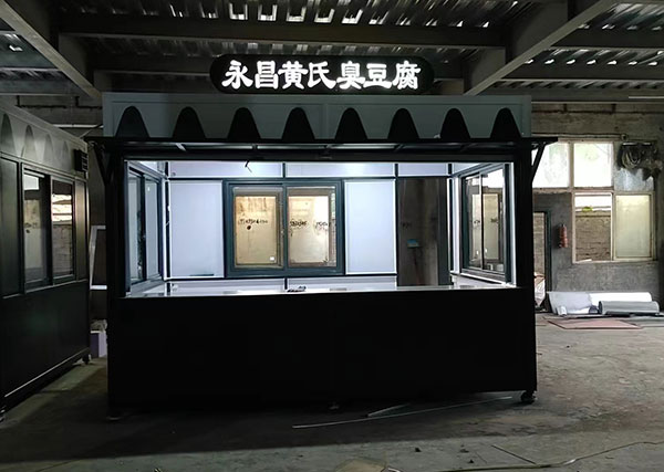 售货岗亭