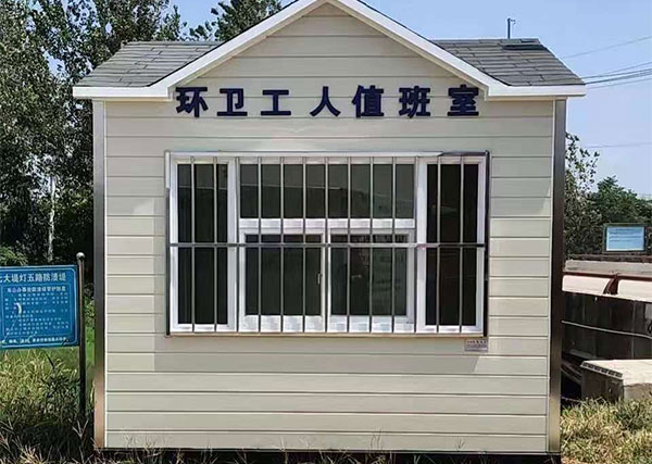 环卫工人休息室