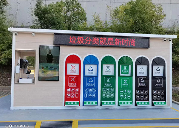 智能垃圾分类收集房2.jpg