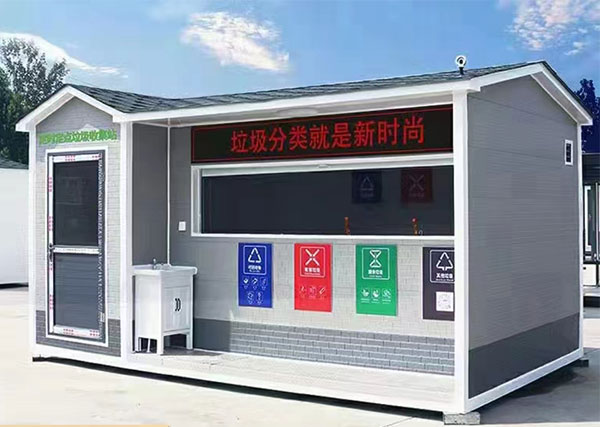 智能垃圾分类收集房4.jpg