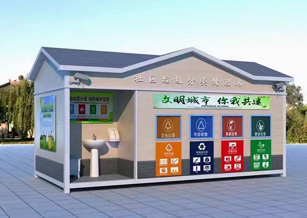 智能垃圾分类收集房
