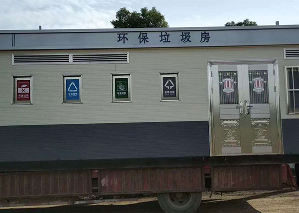 智能垃圾分类收集房