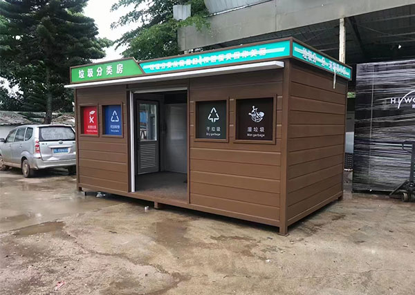 智能垃圾分类收集房