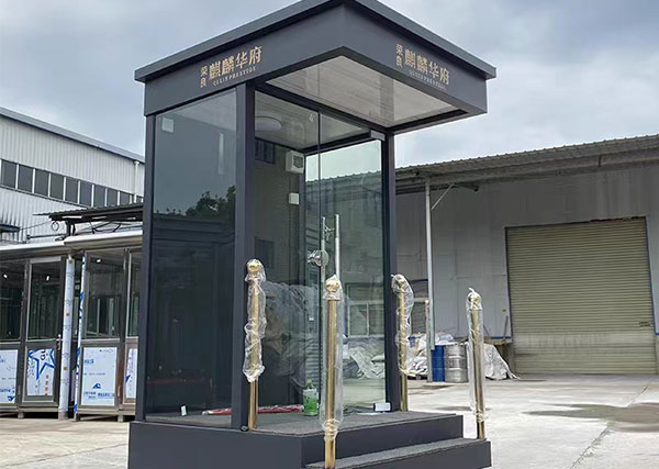物业岗亭